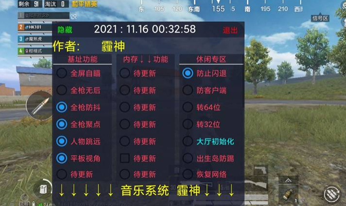 和平精英外免费挂下载 - 实用透视工具限时开放